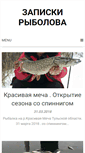 Mobile Screenshot of flyfishing-guide.ru